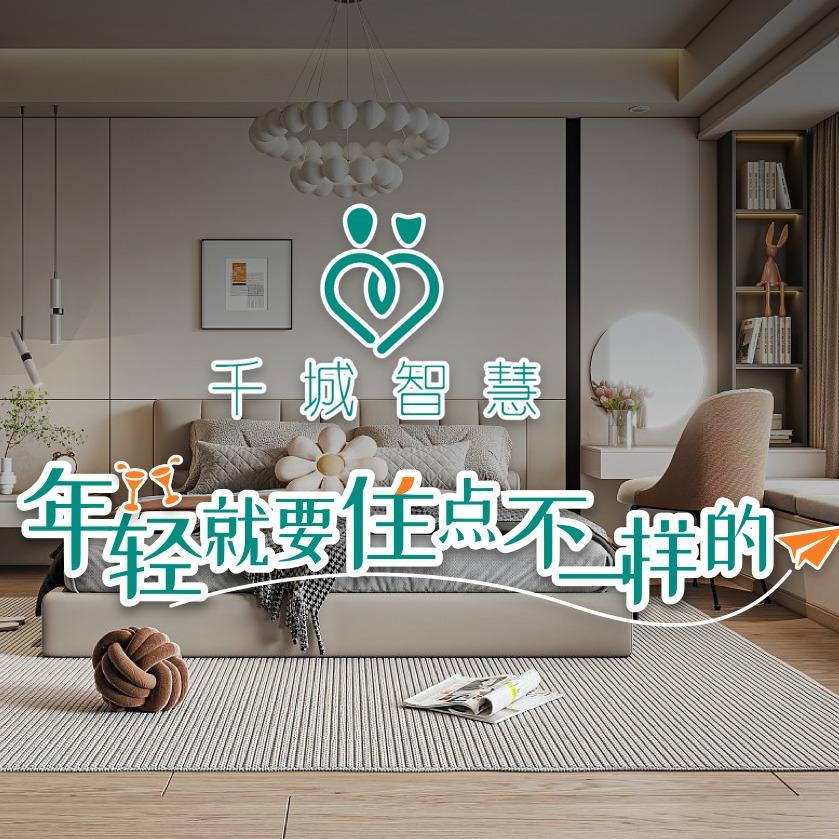 私密空间智慧公寓（营山店）