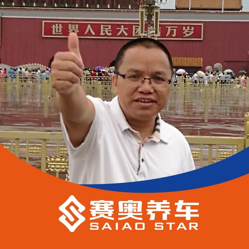 赛奥养车-路逸店