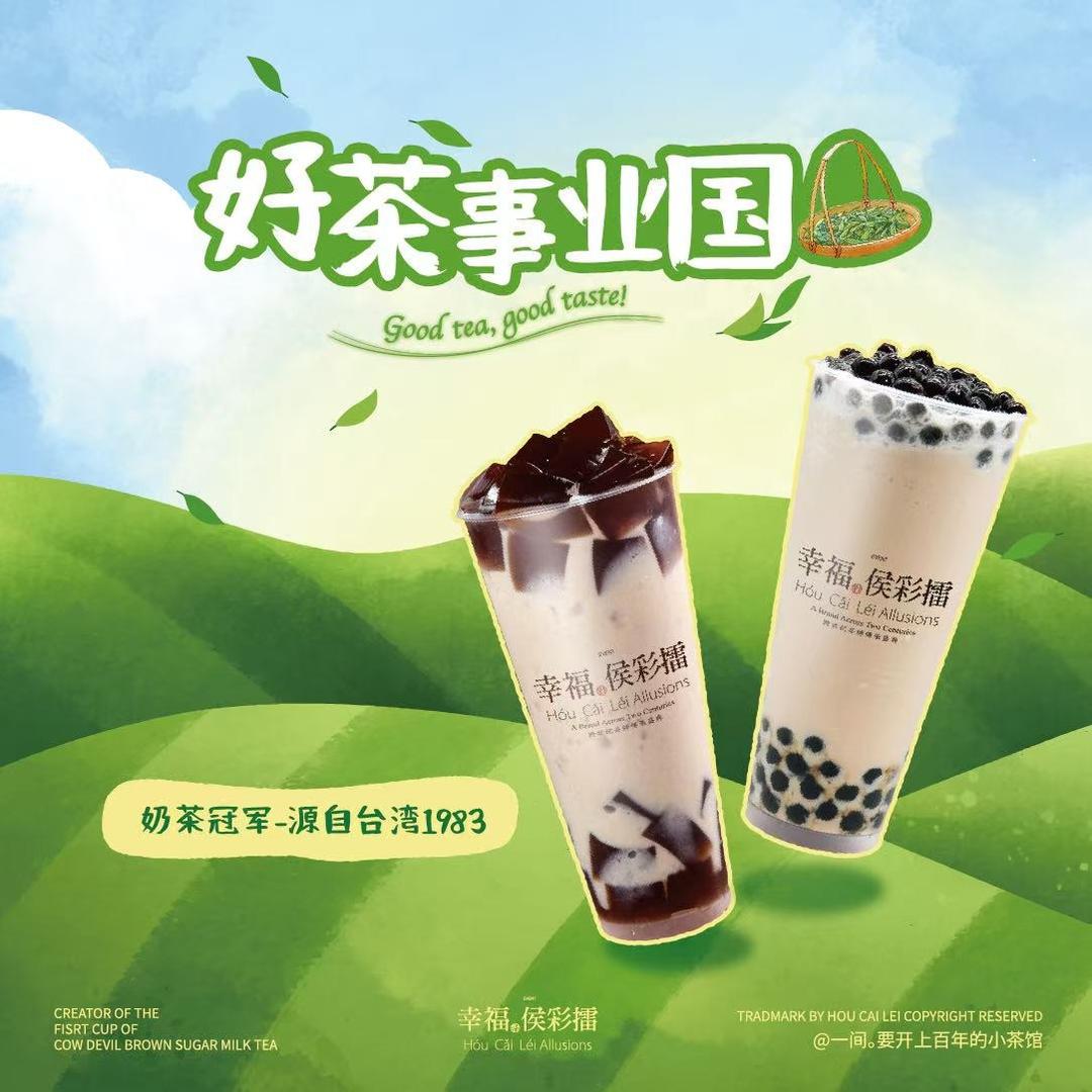 幸福侯彩擂官方