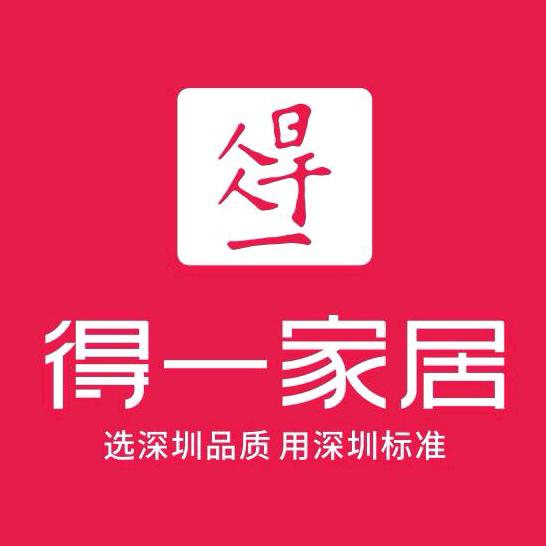 武胜得一家居