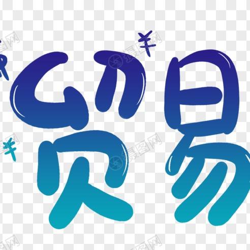 LAWEO直播号