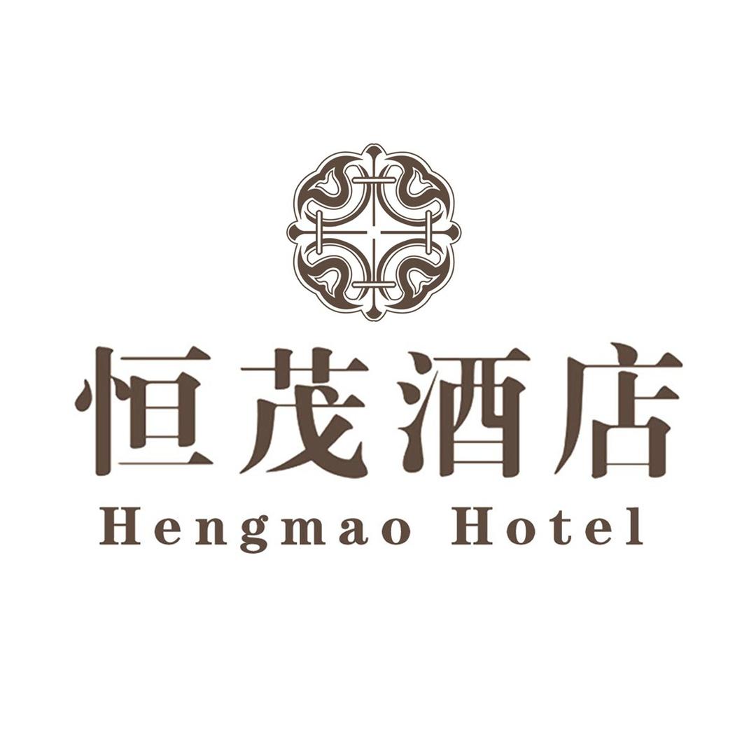龙口恒茂酒店