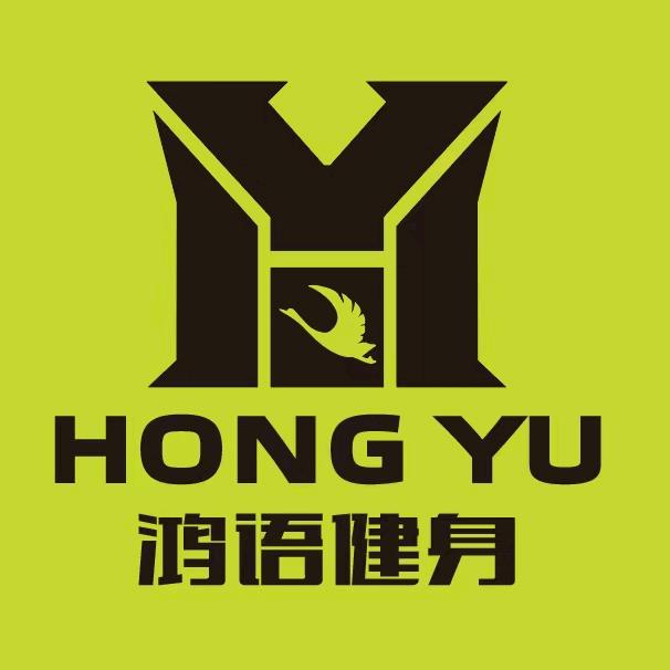 鸿语健身(博贤院店)官方号