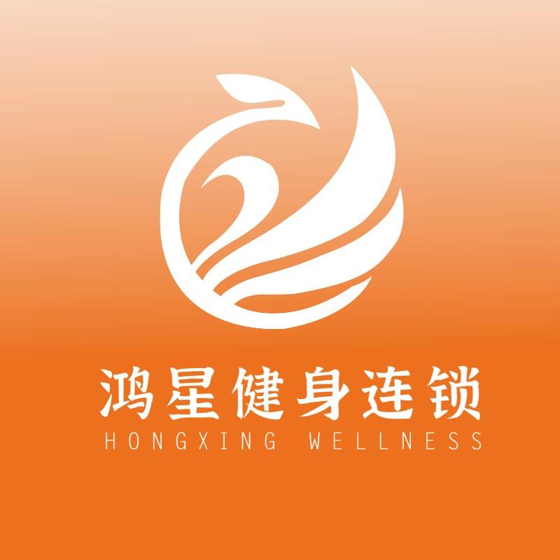 鸿星健身连锁(车陂店)专用号