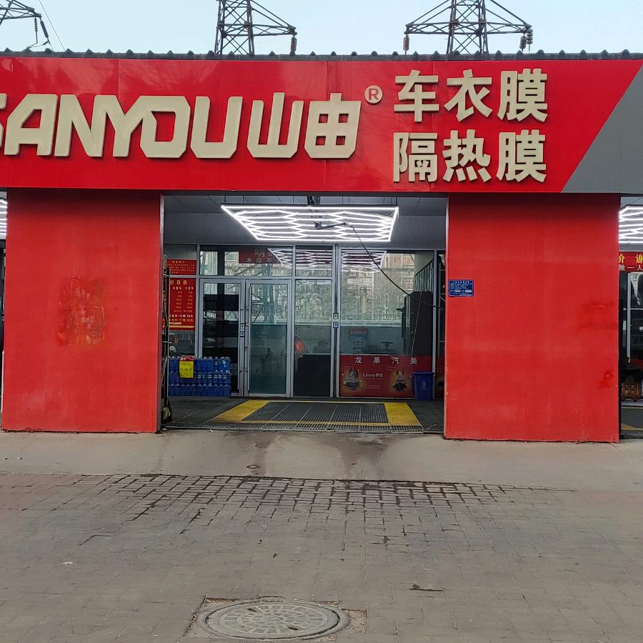 永年区龙果汽车脚垫厂