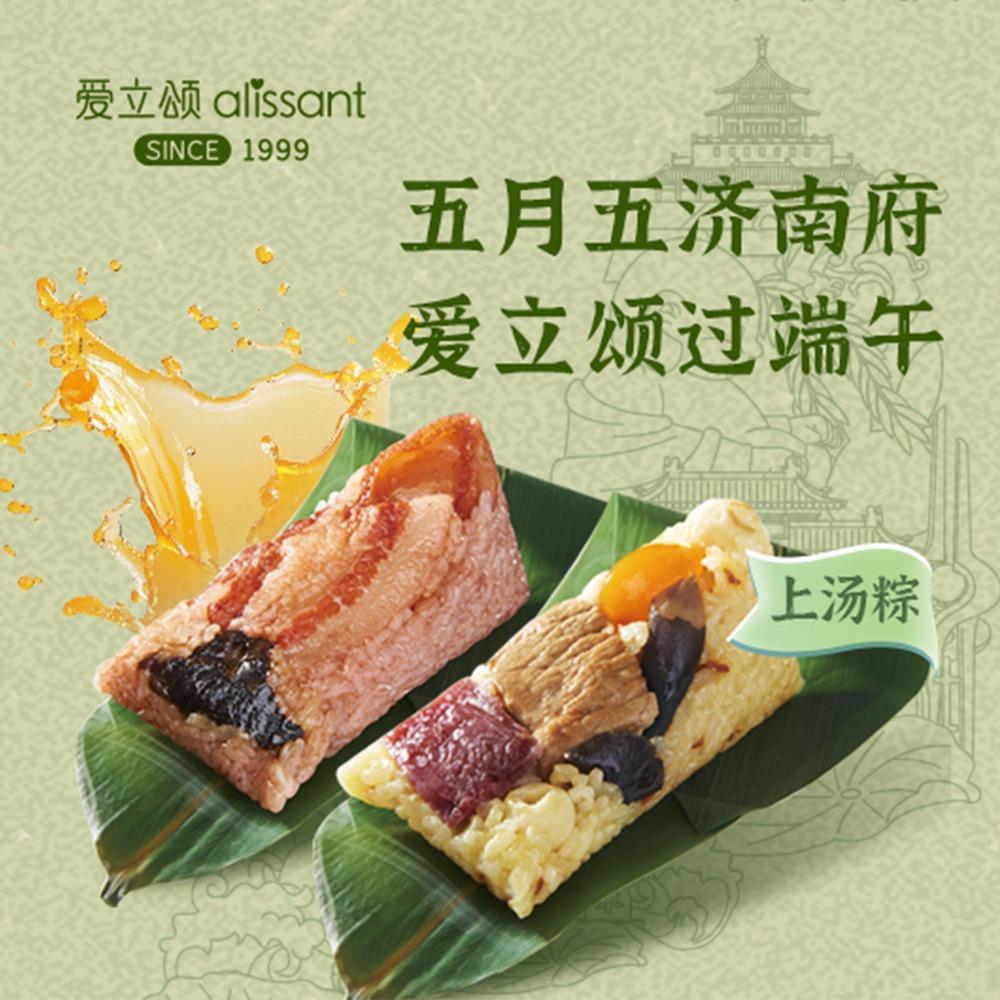 爱立颂   （建设路店）