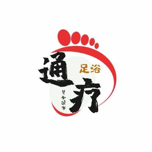 禄劝通疗足浴中心