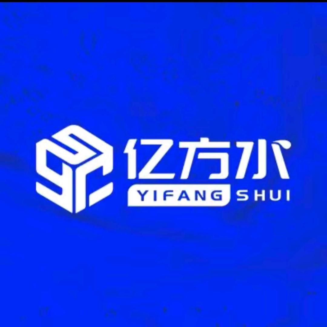 亿方水家用净水器(荆山路店)