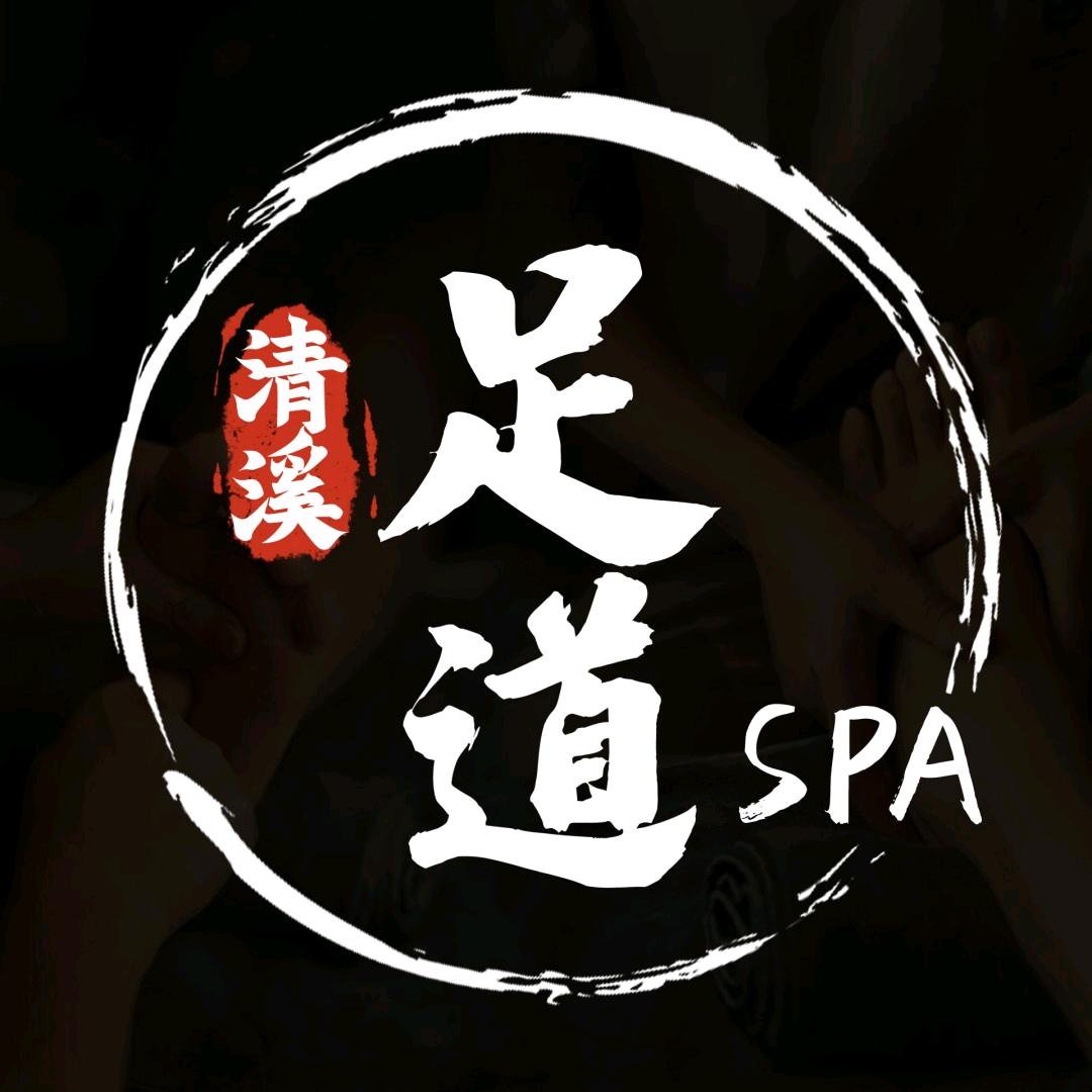 珲春清溪休闲按摩会馆