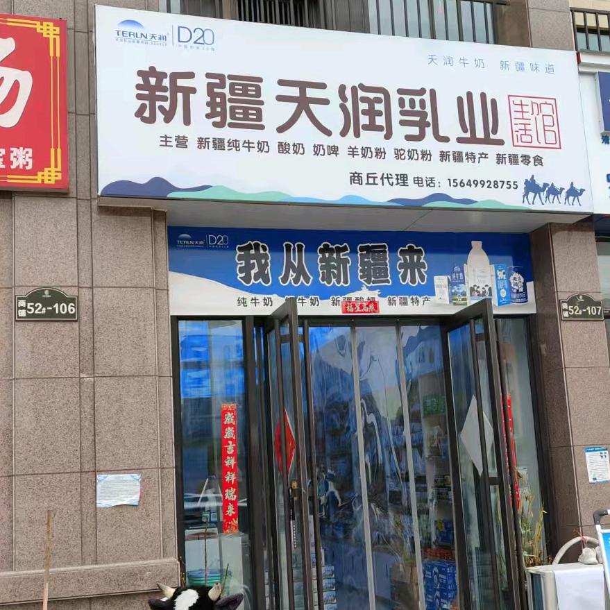 天润生活馆（壹号城邦店）