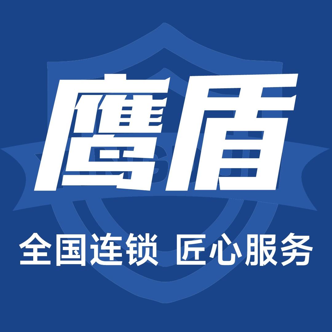 鹰盾贴膜连锁（雷龙精洗贴膜）