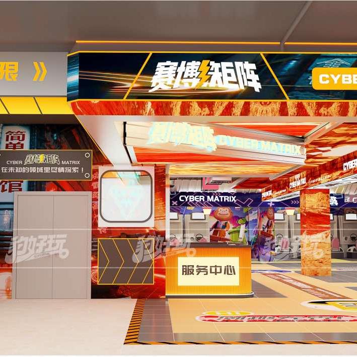 赛博矩阵（花溪万宜广场店）