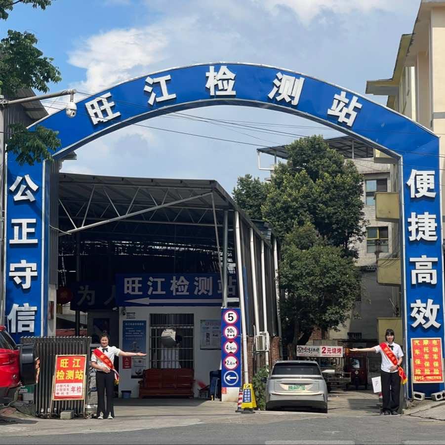 旺江检测站