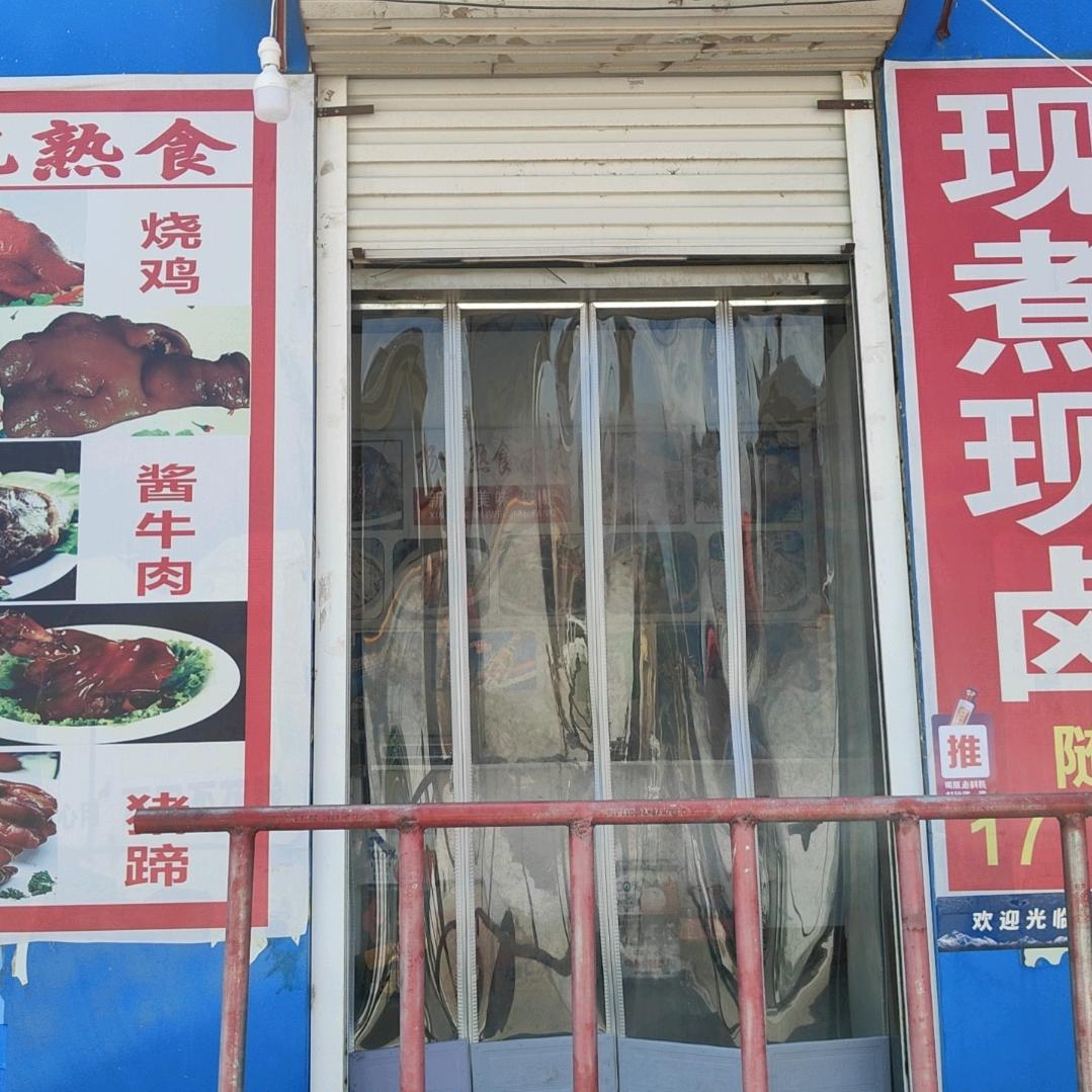 杨晗熟食官方号