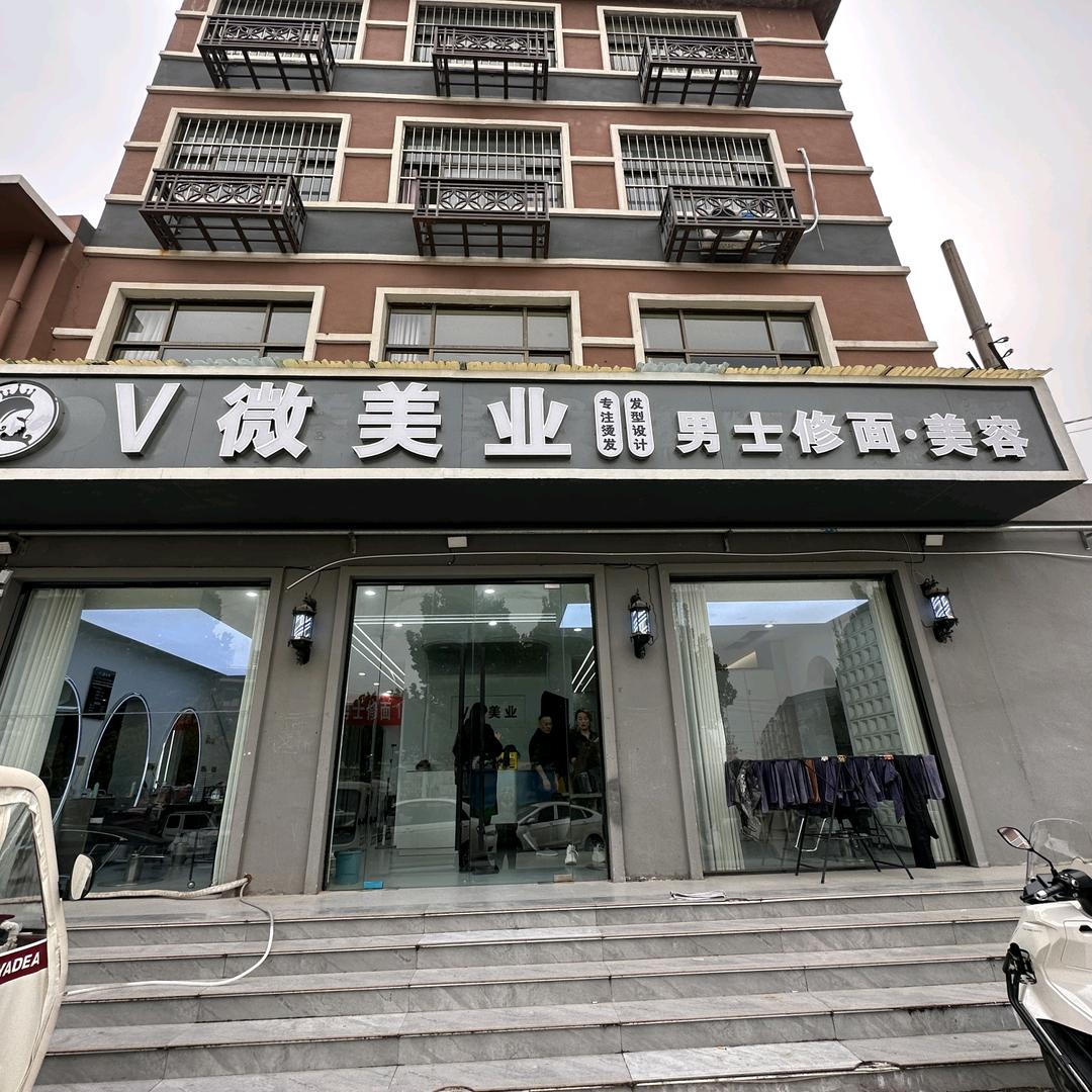 浚县 贵族 美容