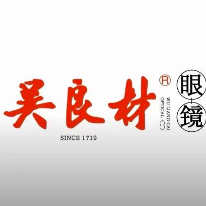 吴良材眼镜工厂