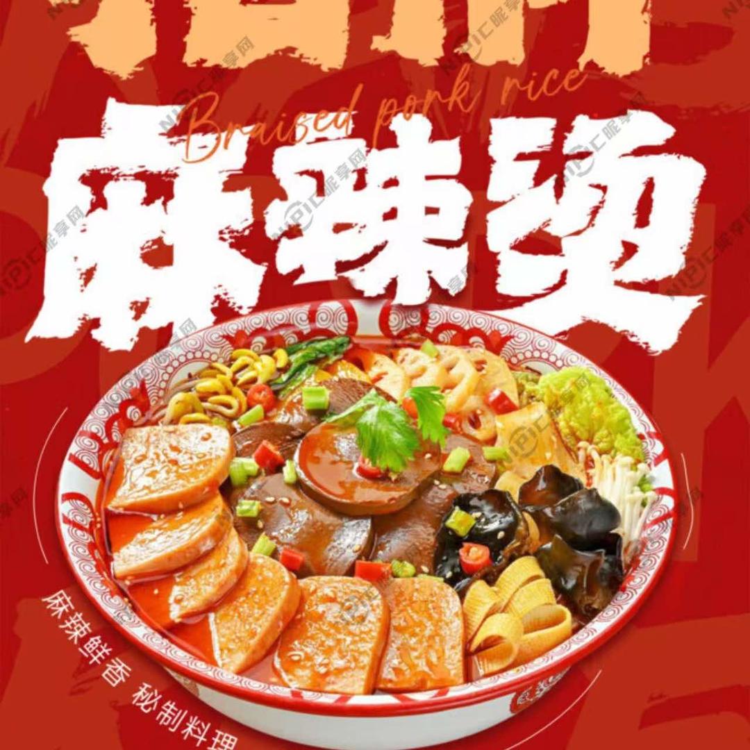 小申家麻辣烫麻辣香锅