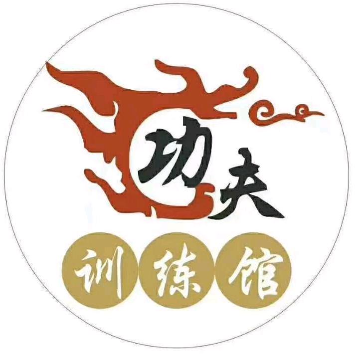 功夫跆拳道武术散打搏击训练馆官方号