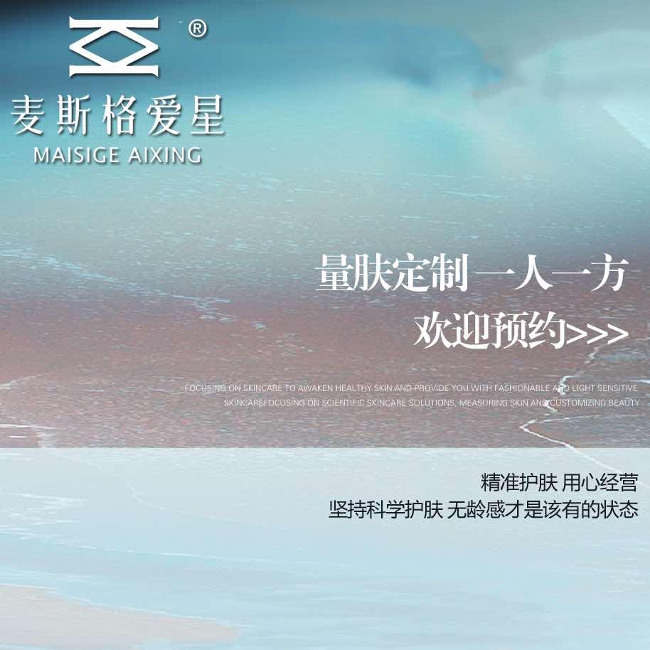 济宁麦斯格爱星