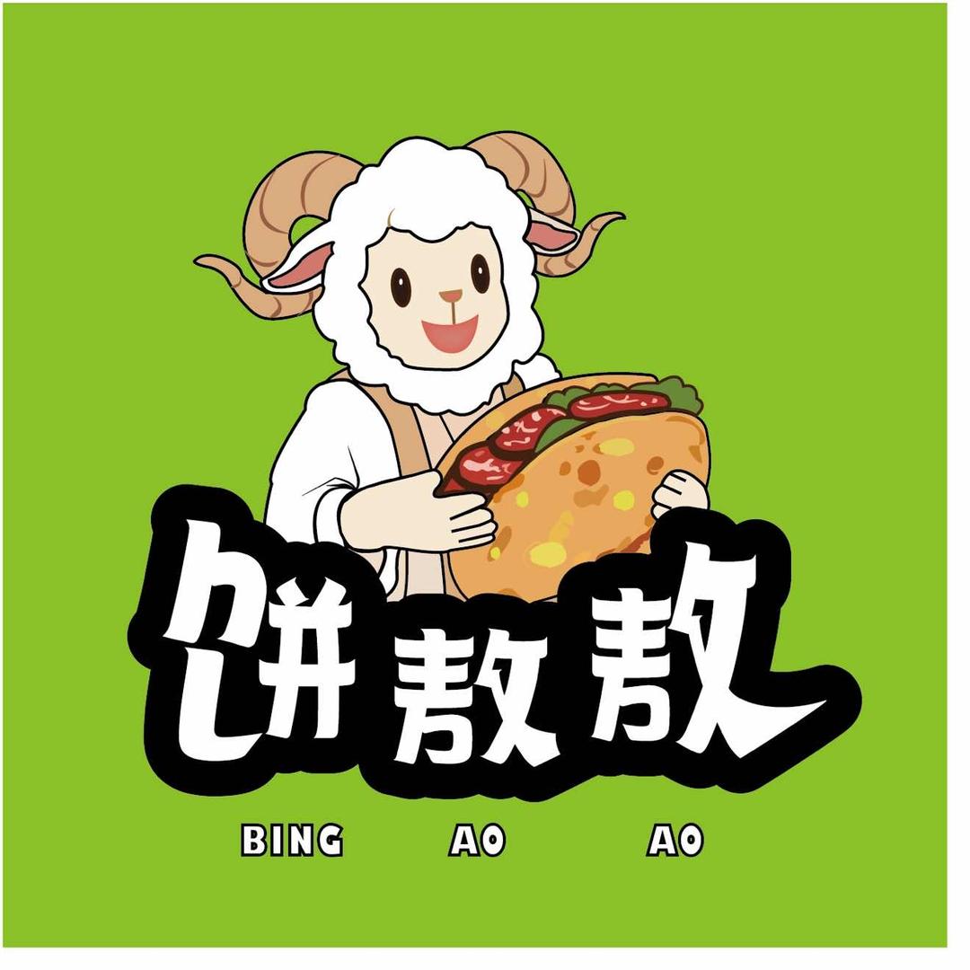 围裙妈妈羊肉酥夹饼