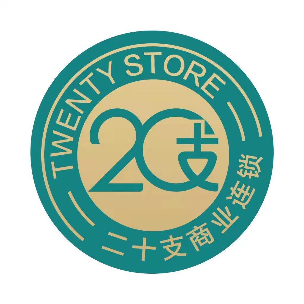 广州二十支府前直营店