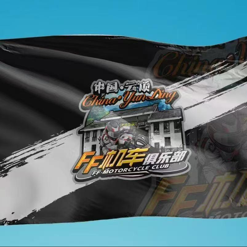 FF机车俱乐部