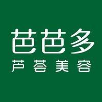 芭芭多芦荟美容(荆州万达广场店)