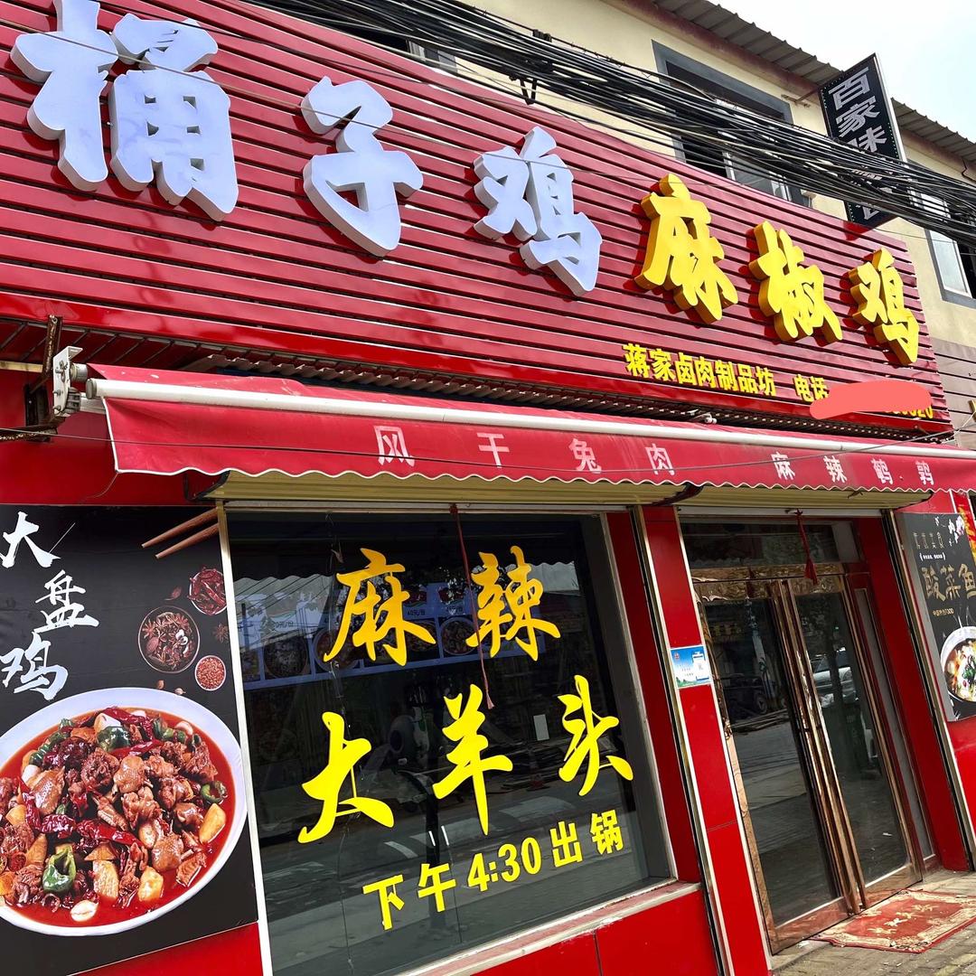 jiangjialuro39