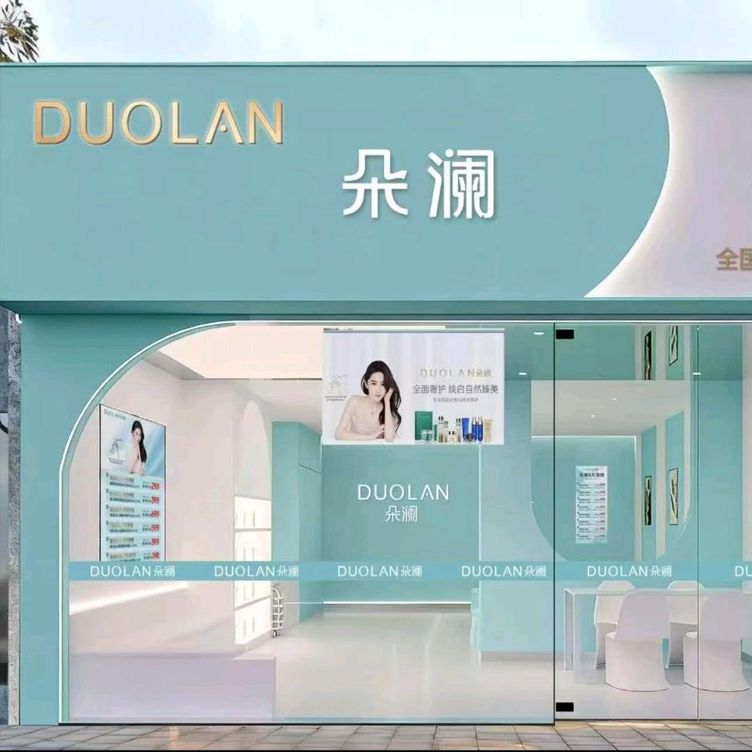 朵澜(孝岗镇店)专用号