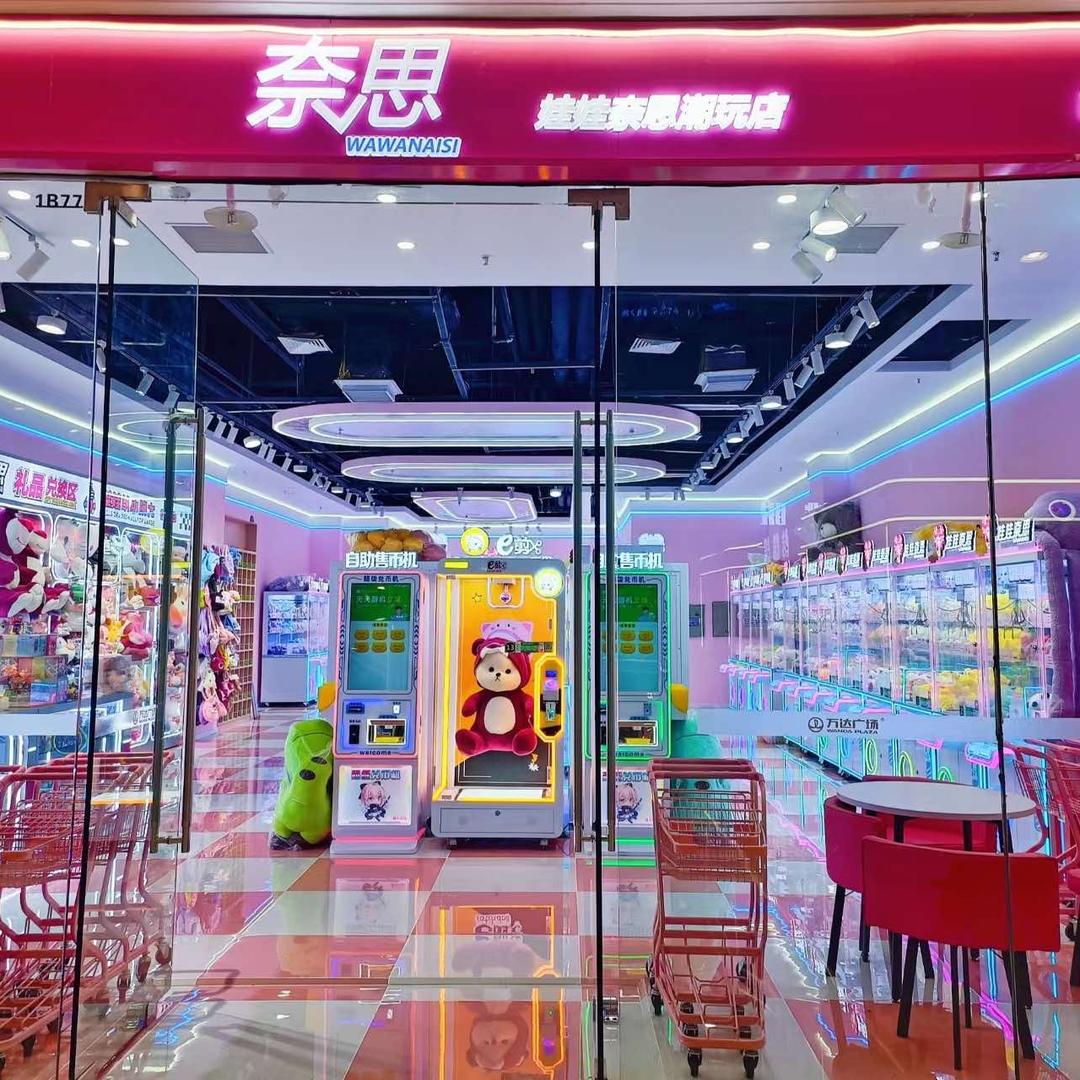 文圣区娃娃奈思娃娃销售店