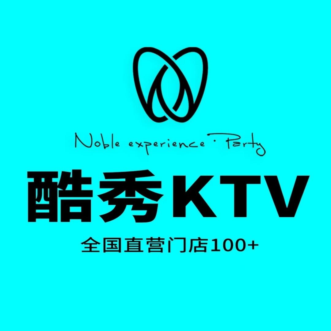 酷秀KTV(昌平沙河店)