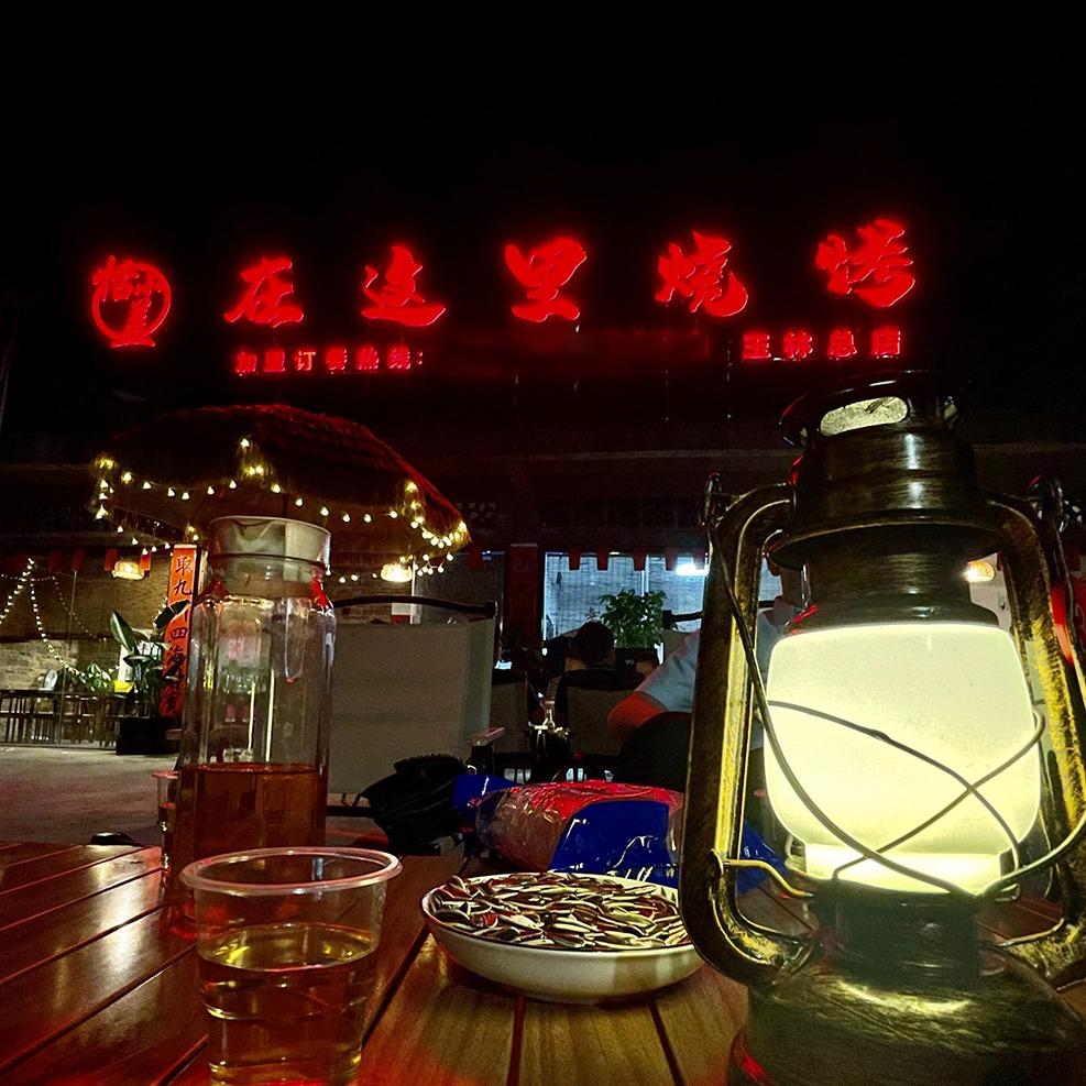 恬小盖在这里烧烤