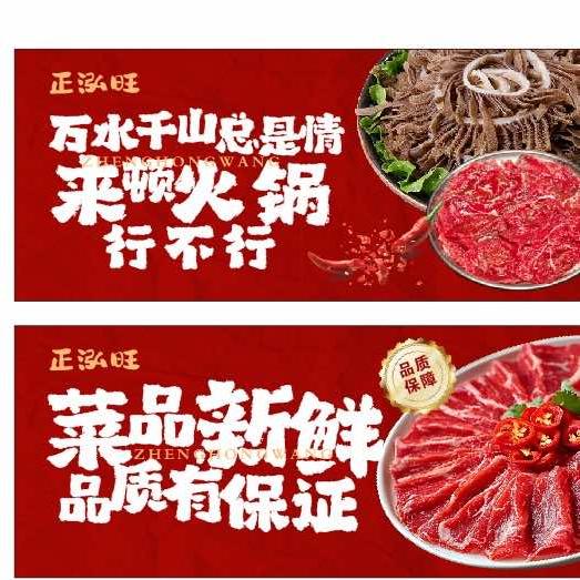 正泓旺老火锅串串官方号
