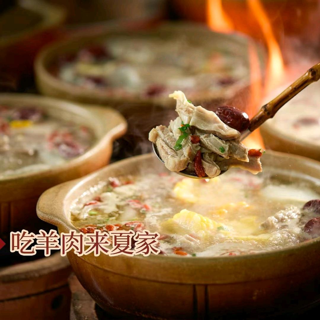 夏集家·西北鲜羊馆官方号