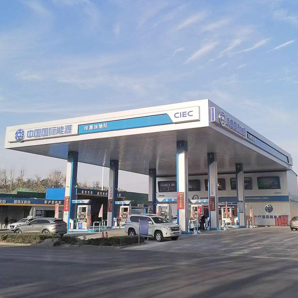 中国国际能源绿源加油站