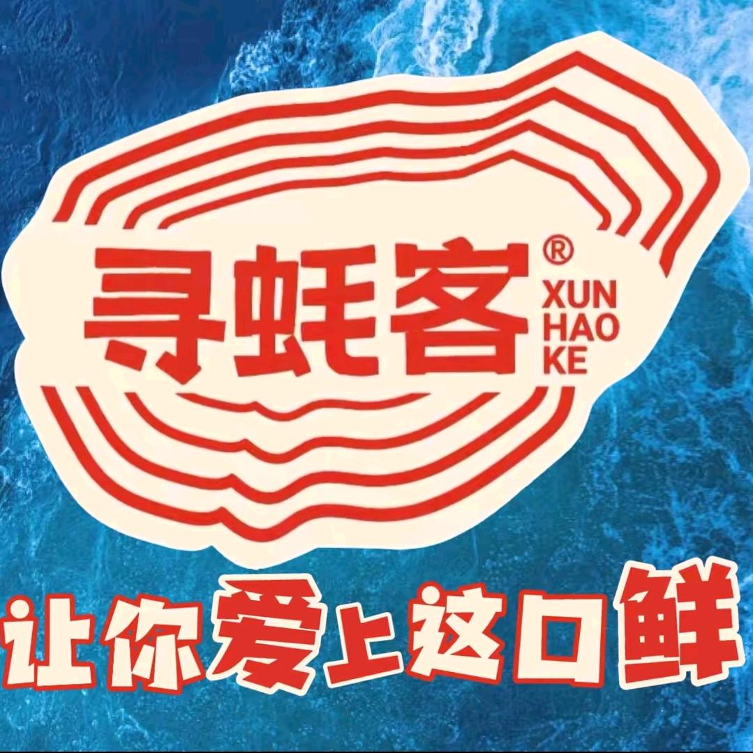 寻蚝客·乳山肥蚝（官方账号）