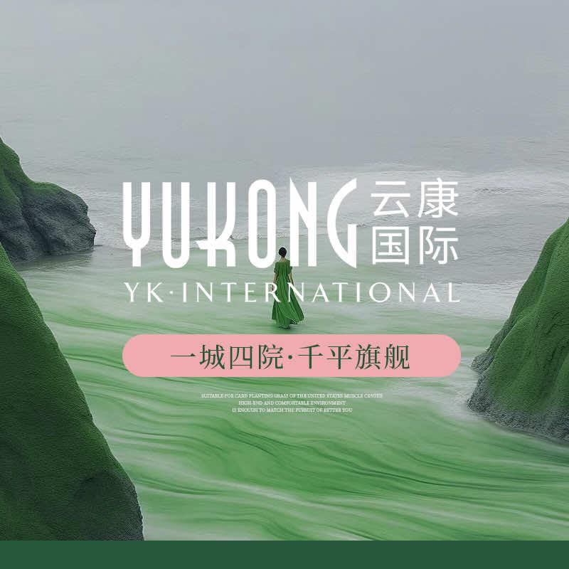 南阳云康国际皮肤管理|创始人