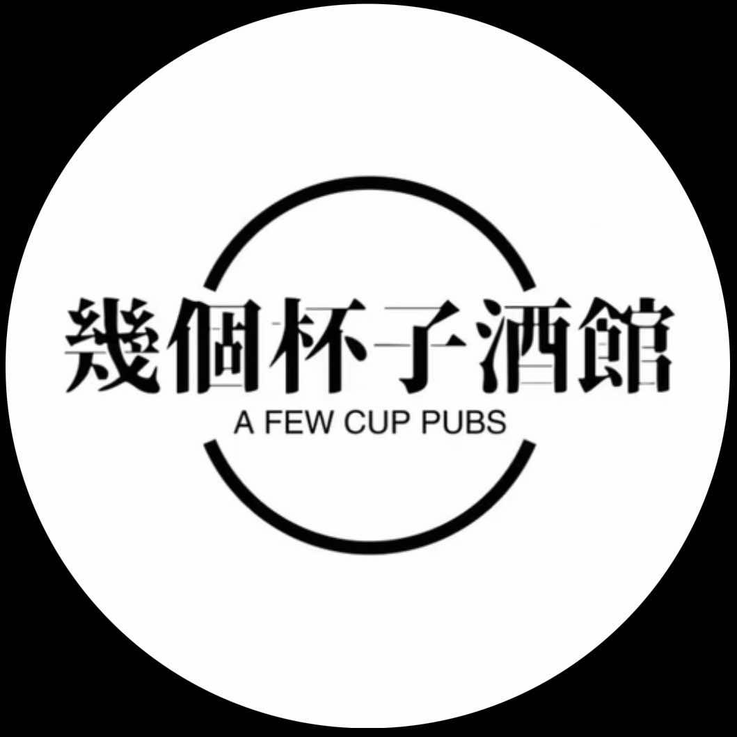 几个杯子小酒馆