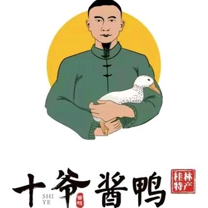 十爷酱鸭(湖南邵东店)专用号