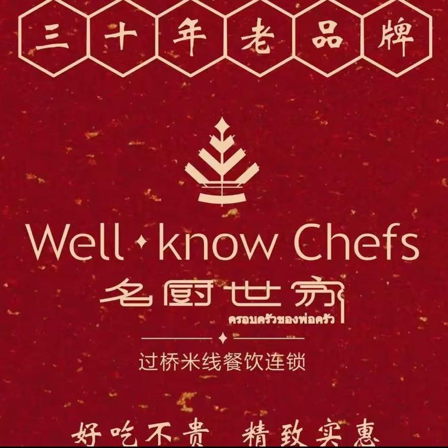 名厨世家金山店闵芬