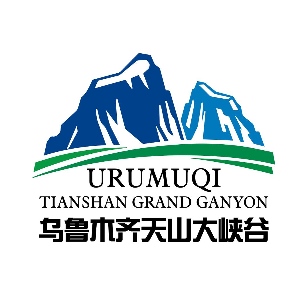 乌鲁木齐天山大峡谷（官方号）