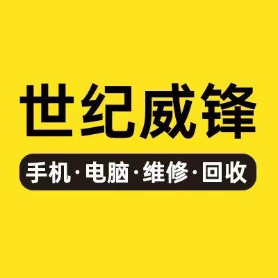 世纪威锋 常州天宁翠竹店@抖音