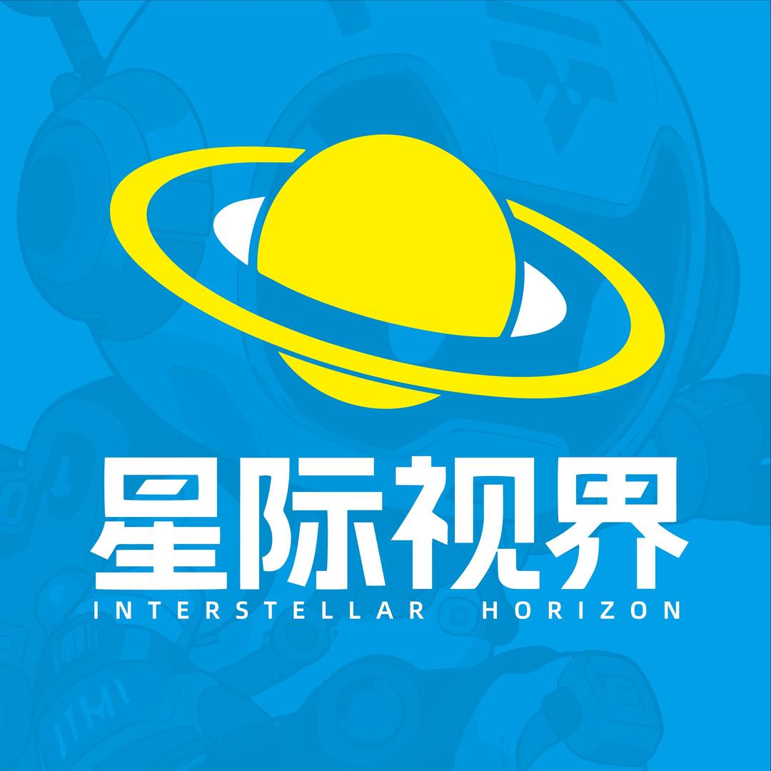 星际视界官方号