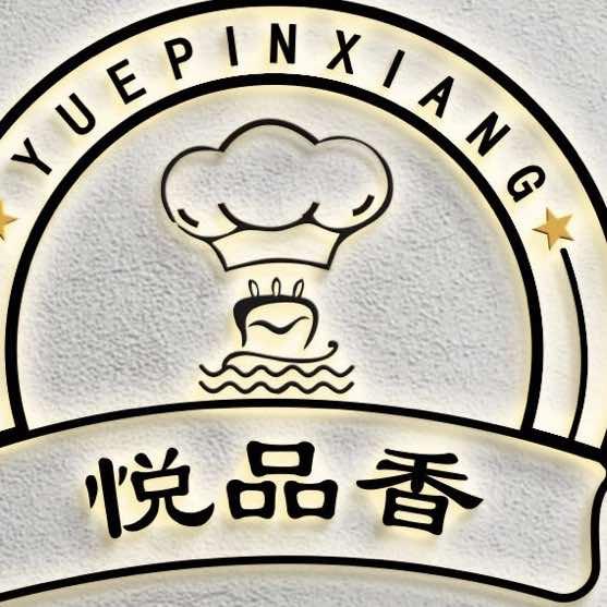 悦品香烘焙