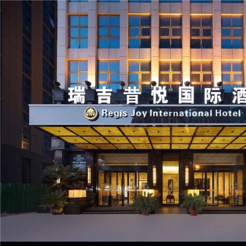 郑州瑞吉昔悦国际酒店（郑州东站店）