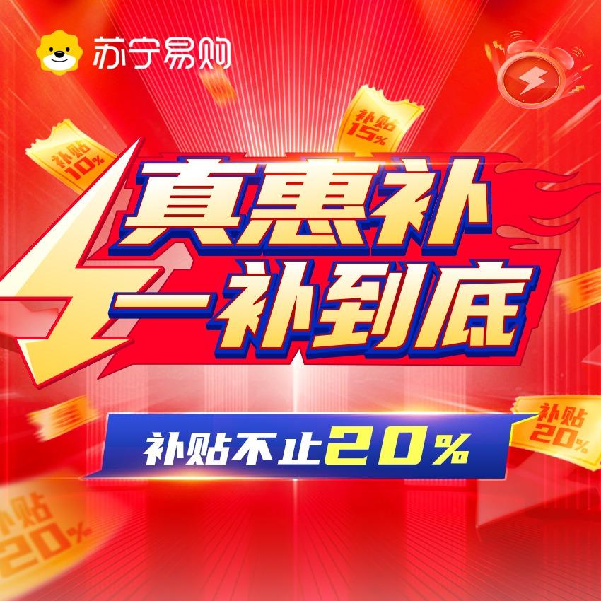 陕西苏宁易购家电团
