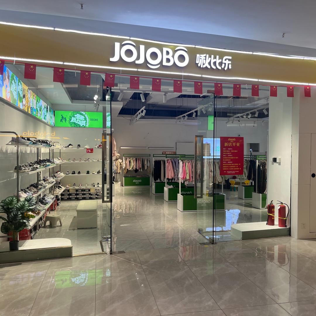 啾比乐(邵阳县凤凰城店)专用号