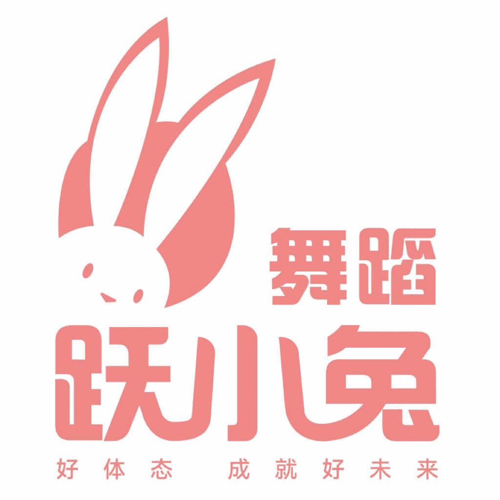 太原跃小兔舞蹈团购优惠