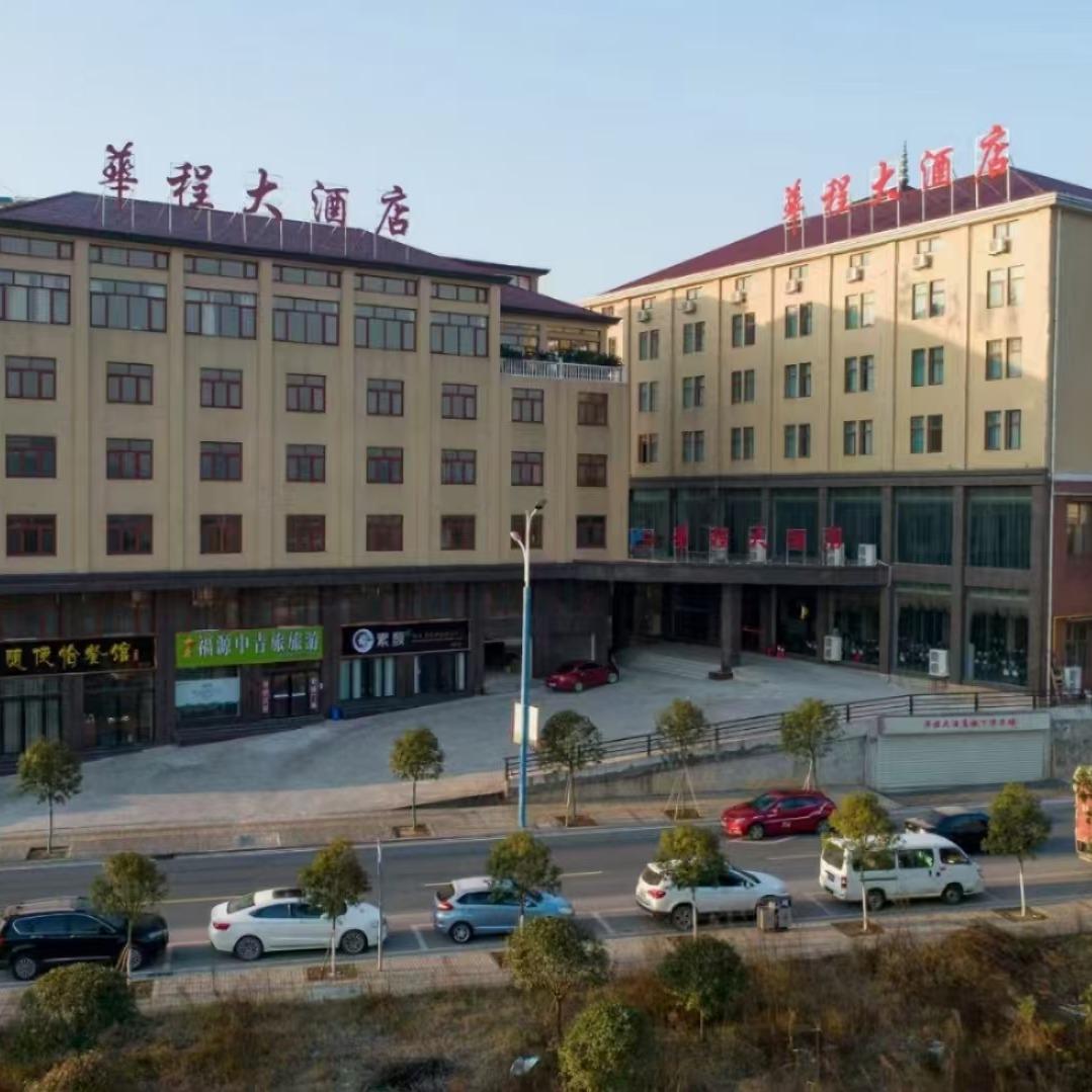 华程大酒店