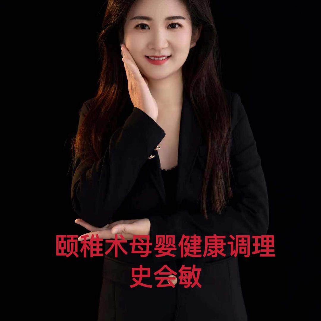 颐稚术母婴健康调理中心